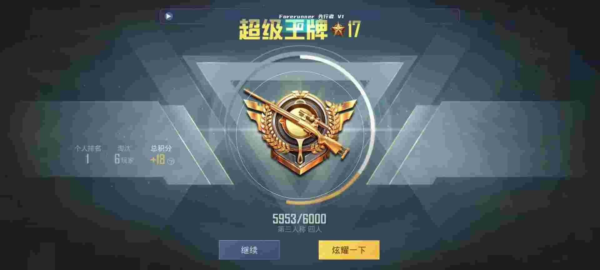 和平精英鸡腿辅助自瞄 - ��ƽ��Ӣace�������辅助预览图